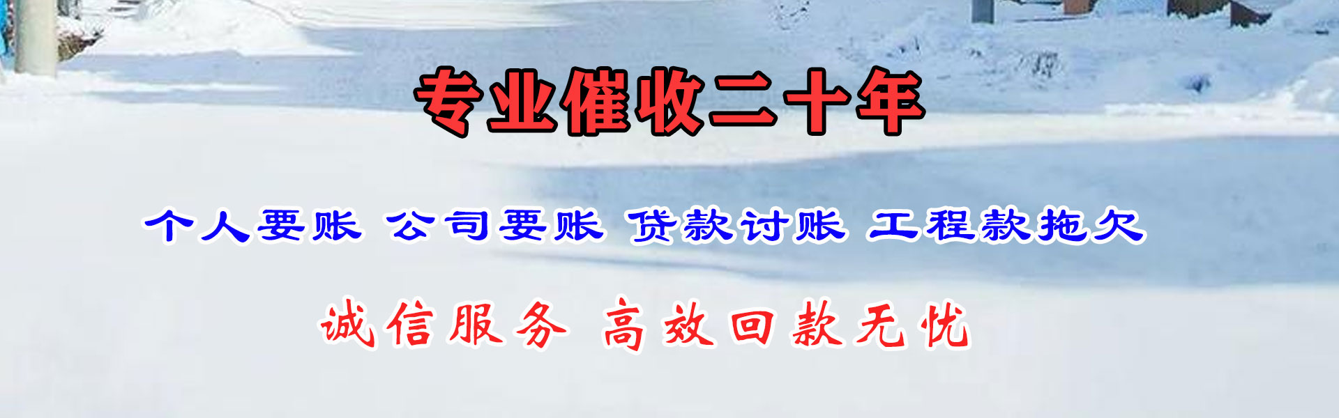张湾收债公司